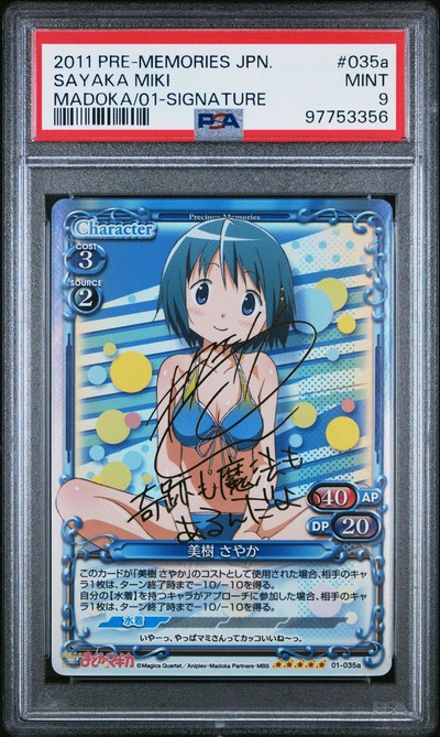 Madoka 01-035a 9